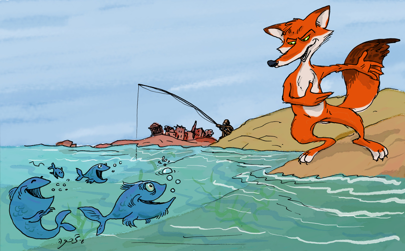 השועל והדגים